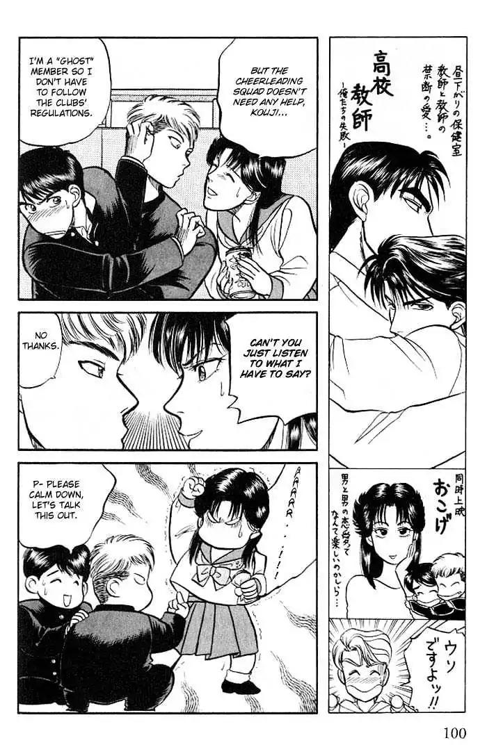 Kusatta Kyoushi no Houteishiki Chapter 3 page 4 - Chapter 3: The Equation of a First Love