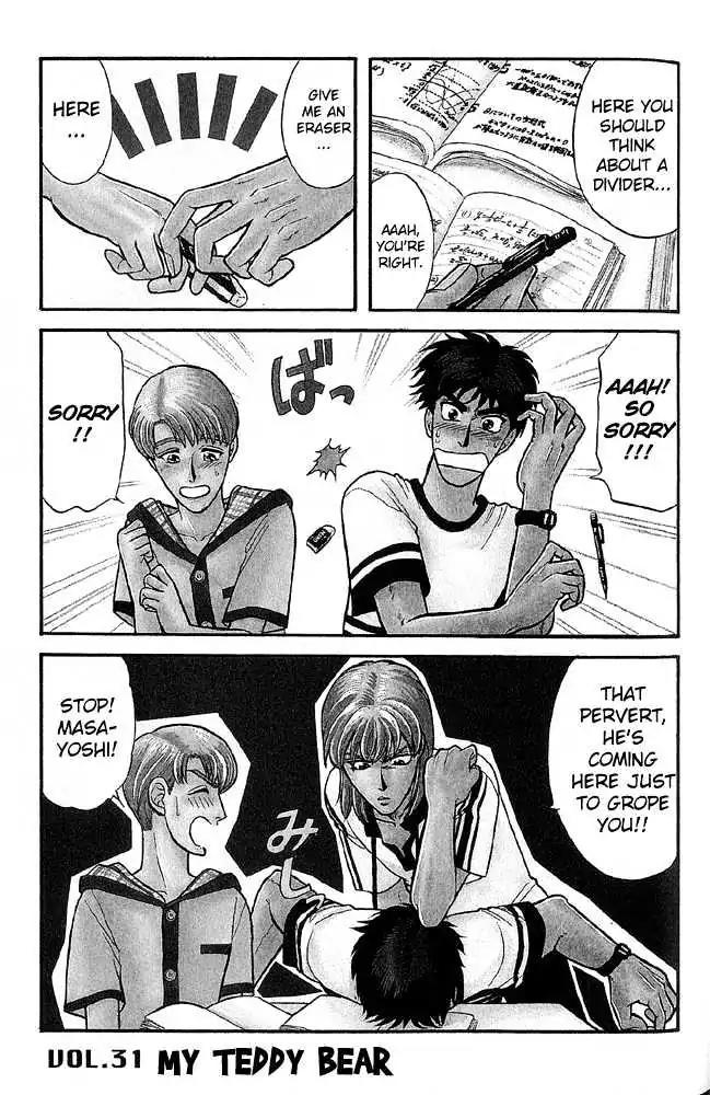 Kusatta Kyoushi no Houteishiki Chapter 31 page 1 - Chapter 31: My Teddy Bear