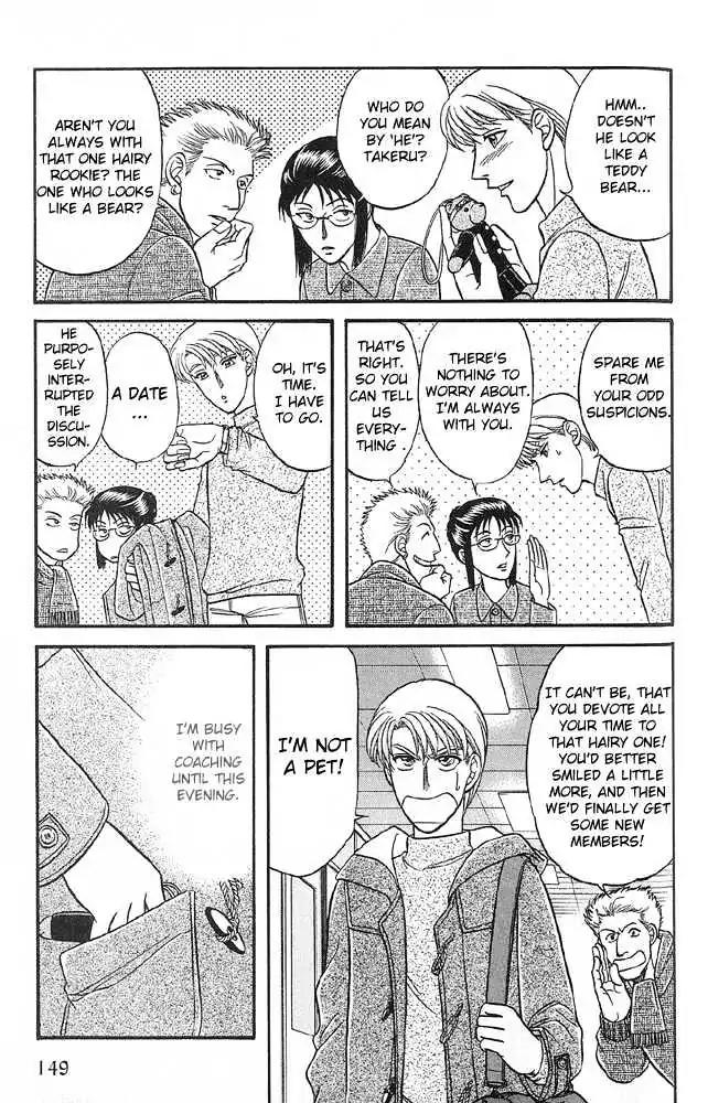 Kusatta Kyoushi no Houteishiki Chapter 31 page 14 - Chapter 31: My Teddy Bear