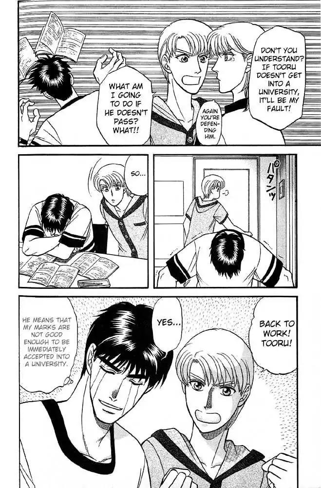 Kusatta Kyoushi no Houteishiki Chapter 31 page 5 - Chapter 31: My Teddy Bear