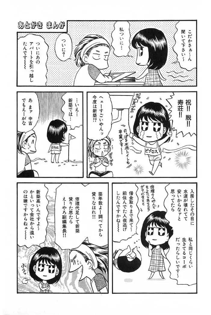 Kusatta Kyoushi no Houteishiki Chapter 32 page 21 - Chapter 32: Love Love Love