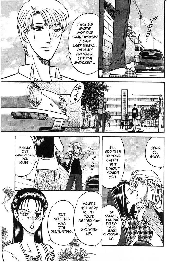 Kusatta Kyoushi no Houteishiki Chapter 32 page 3 - Chapter 32: Love Love Love