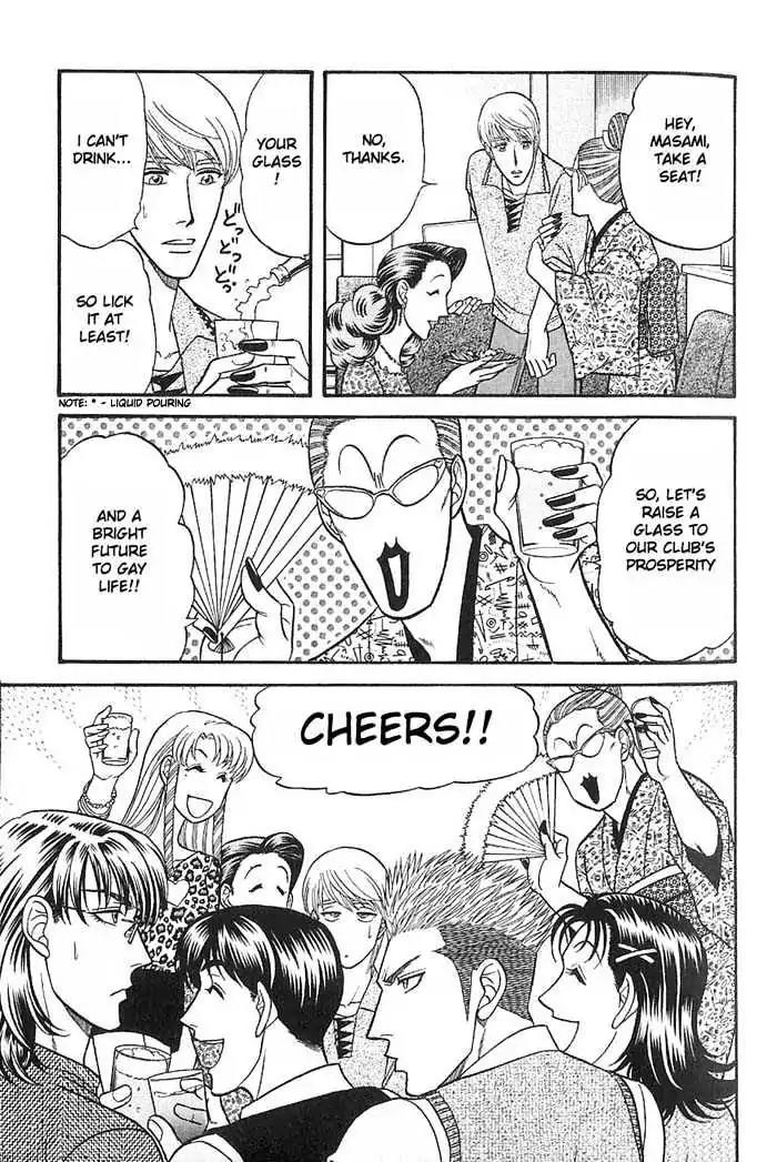 Kusatta Kyoushi no Houteishiki Chapter 33 page 24 - Chapter 33: Love Is Tiresome!?