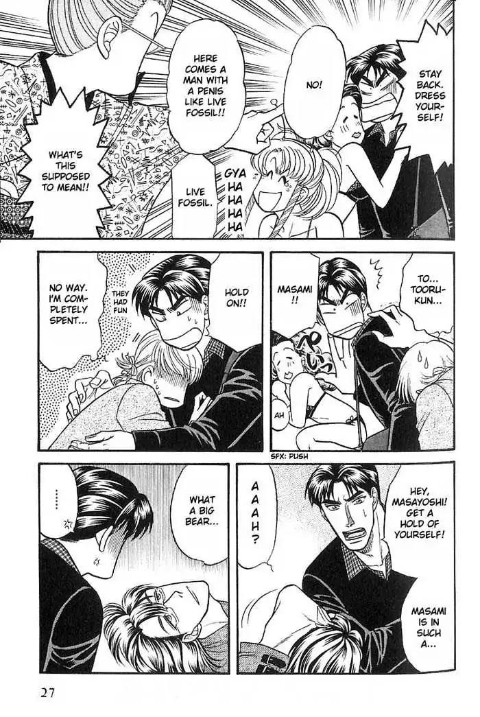 Kusatta Kyoushi no Houteishiki Chapter 33 page 26 - Chapter 33: Love Is Tiresome!?