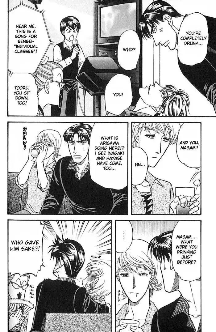 Kusatta Kyoushi no Houteishiki Chapter 33 page 27 - Chapter 33: Love Is Tiresome!?