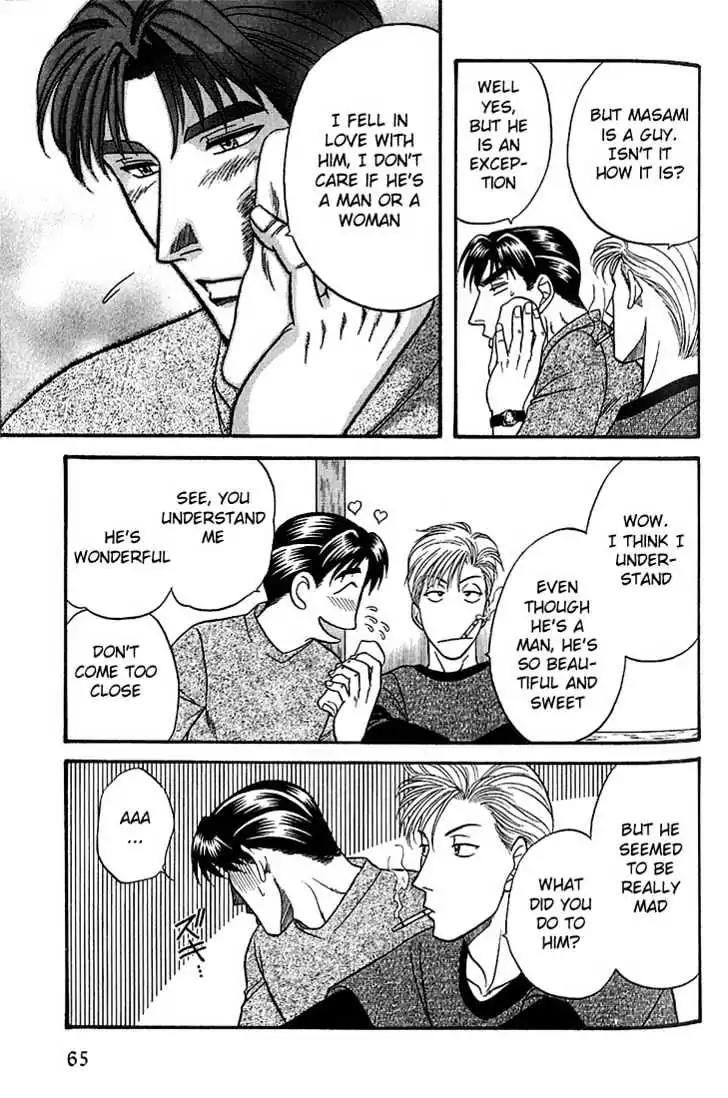 Kusatta Kyoushi no Houteishiki Chapter 34 page 23 - Chapter 34: Who Is to Blame?