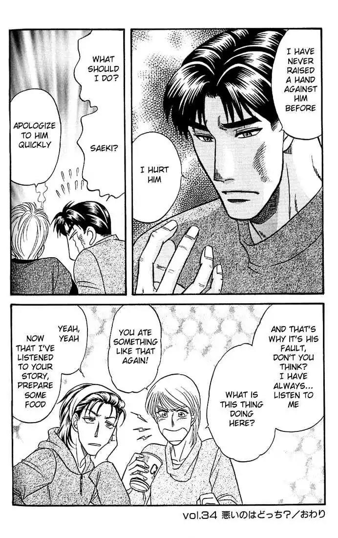 Kusatta Kyoushi no Houteishiki Chapter 34 page 24 - Chapter 34: Who Is to Blame?