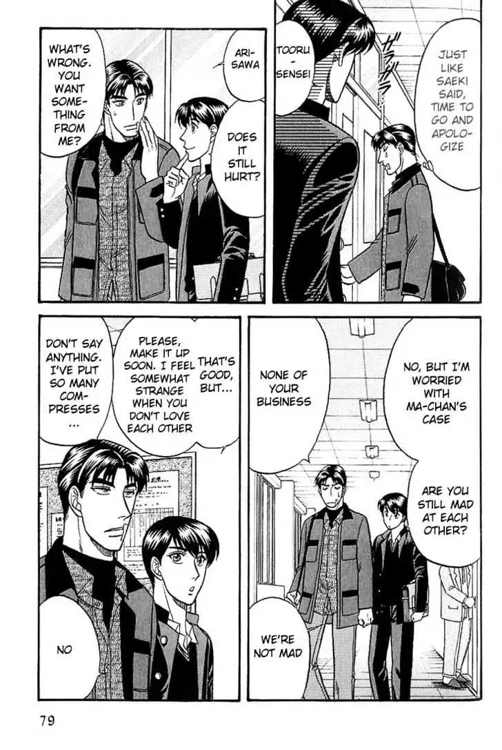 Kusatta Kyoushi no Houteishiki Chapter 35 page 13 - Chapter 35: Old Girlfriend's Shadow