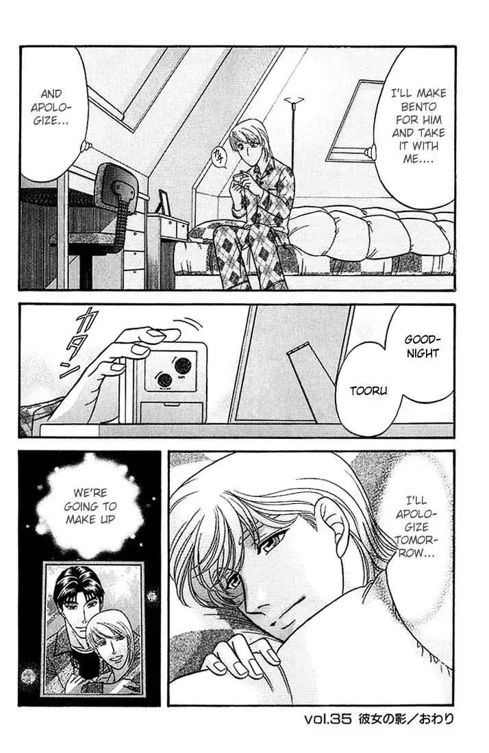 Kusatta Kyoushi no Houteishiki Chapter 35 page 26 - Chapter 35: Old Girlfriend's Shadow