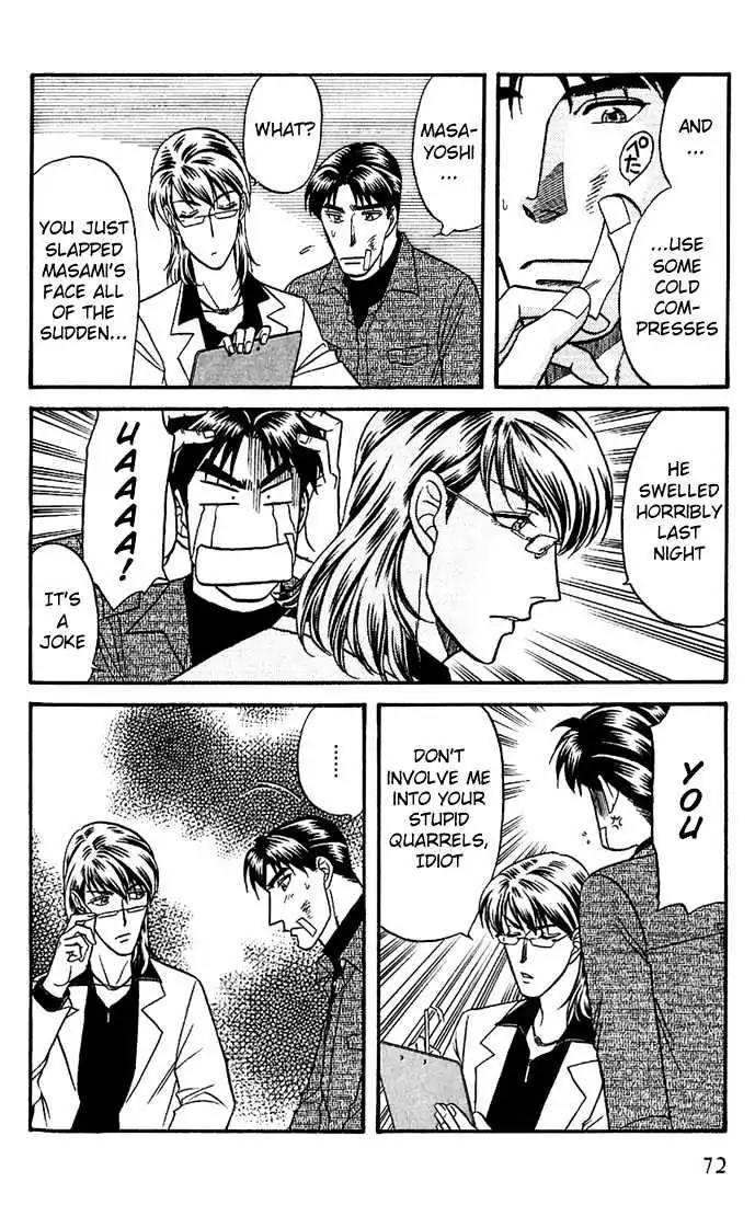 Kusatta Kyoushi no Houteishiki Chapter 35 page 6 - Chapter 35: Old Girlfriend's Shadow