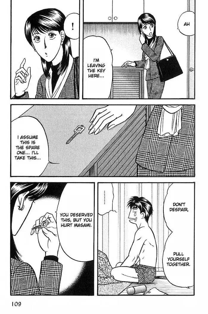 Kusatta Kyoushi no Houteishiki Chapter 36 page 17 - Chapter 36: The Spare Key's Way
