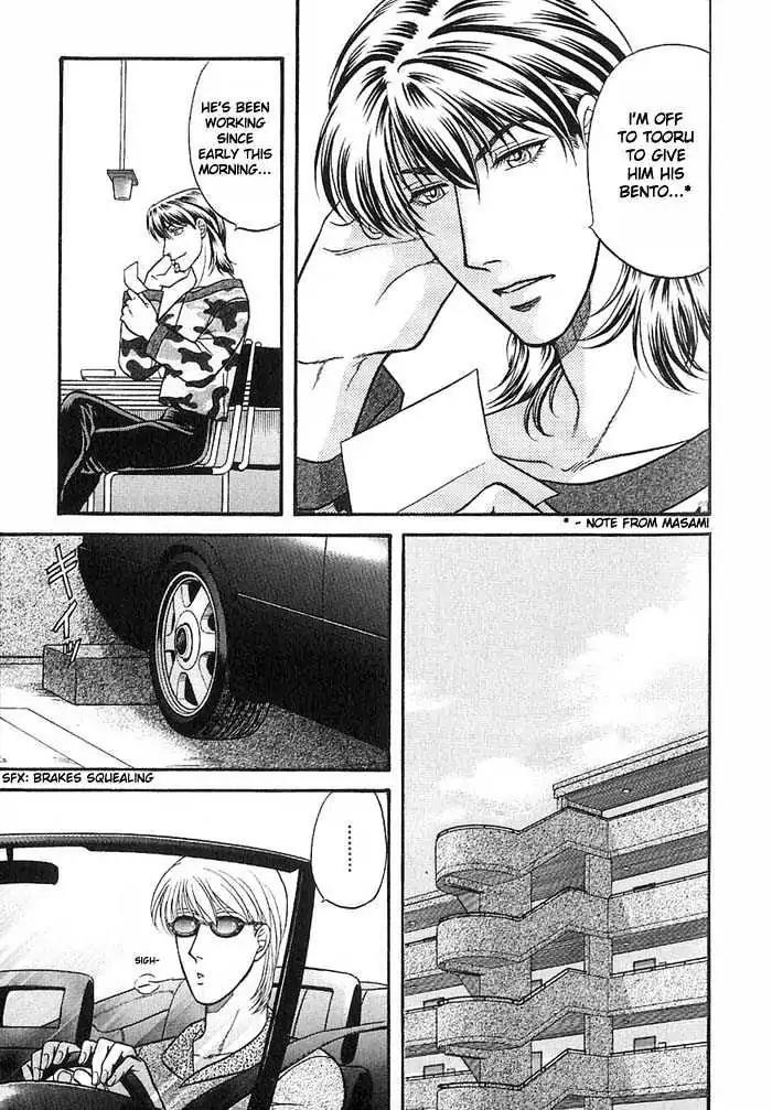 Kusatta Kyoushi no Houteishiki Chapter 36 page 3 - Chapter 36: The Spare Key's Way
