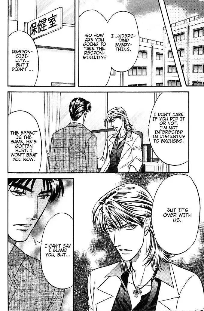 Kusatta Kyoushi no Houteishiki Chapter 37 page 12 - Chapter 37: You Are My Precious