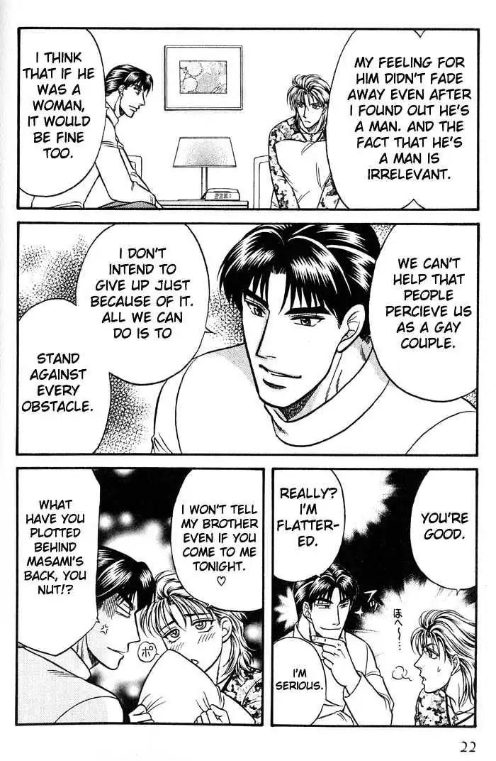 Kusatta Kyoushi no Houteishiki Chapter 38 page 23 - Chapter 38: Trouble Travel