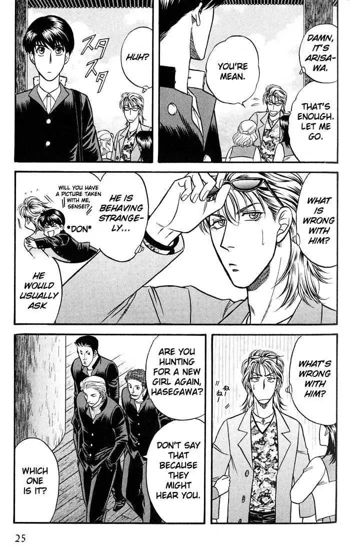 Kusatta Kyoushi no Houteishiki Chapter 38 page 26 - Chapter 38: Trouble Travel