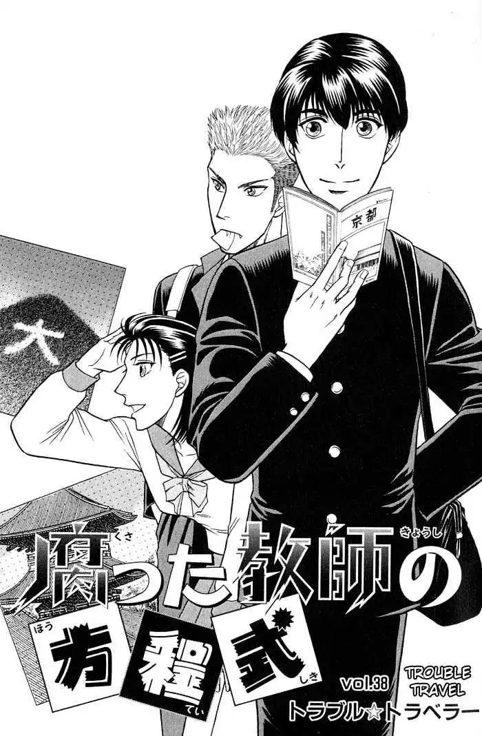 Kusatta Kyoushi no Houteishiki Chapter 38 page 4 - Chapter 38: Trouble Travel
