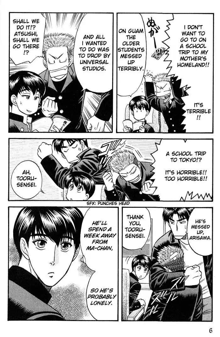 Kusatta Kyoushi no Houteishiki Chapter 38 page 7 - Chapter 38: Trouble Travel