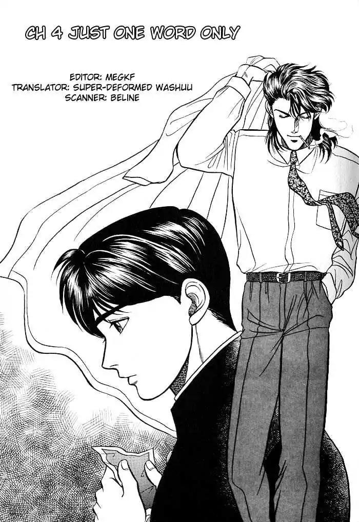 Kusatta Kyoushi no Houteishiki Chapter 4 page 1 - Chapter 4: Just One Word Only