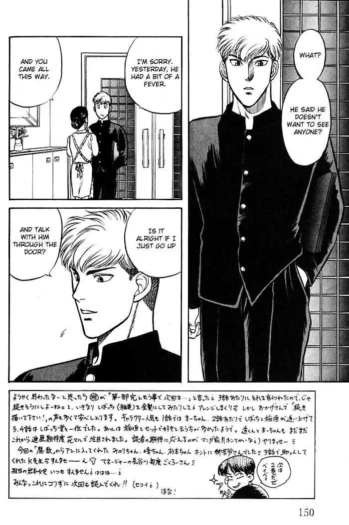 Kusatta Kyoushi no Houteishiki Chapter 4 page 2 - Chapter 4: Just One Word Only