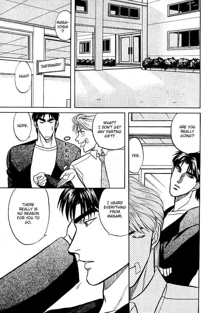 Kusatta Kyoushi no Houteishiki Chapter 4 page 33 - Chapter 4: Just One Word Only