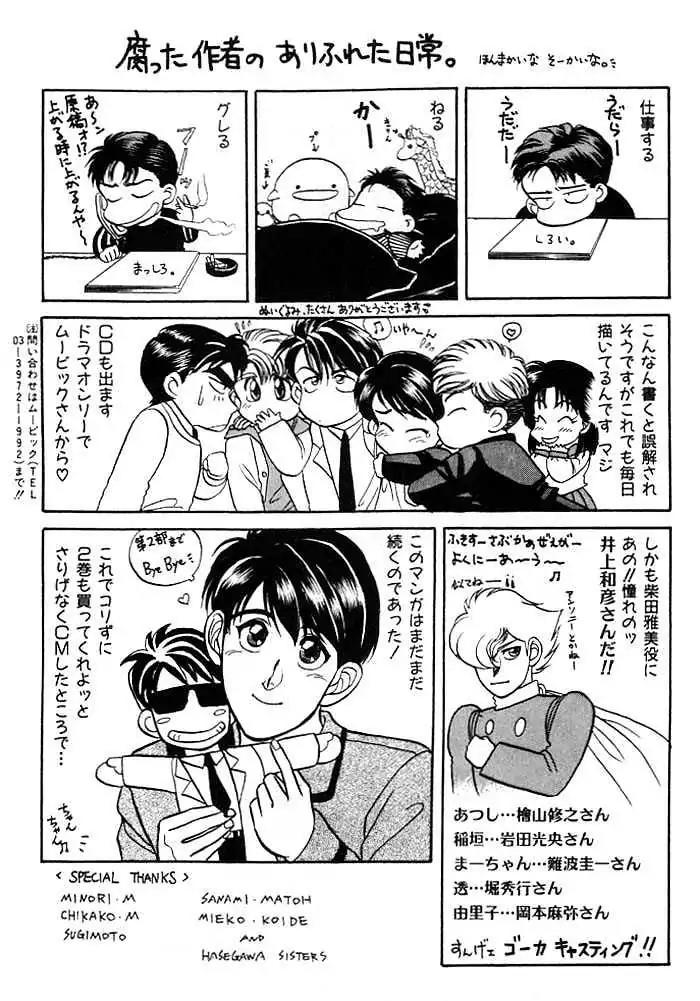 Kusatta Kyoushi no Houteishiki Chapter 4 page 47 - Chapter 4: Just One Word Only