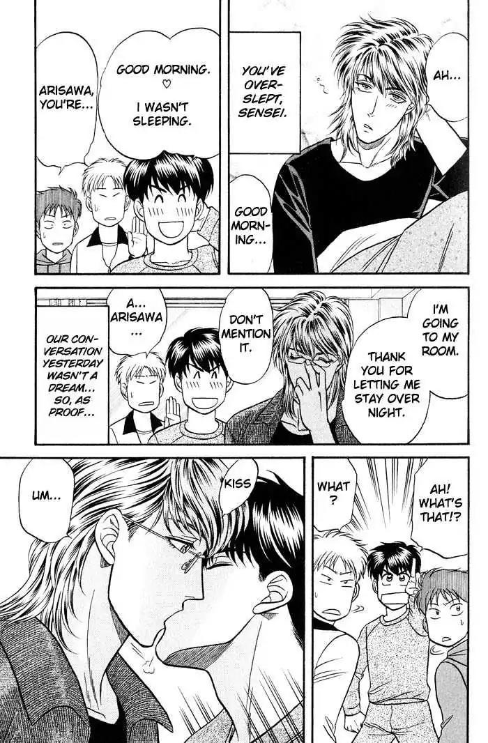 Kusatta Kyoushi no Houteishiki Chapter 40 page 26 - Chapter 40: A Sleepless Night