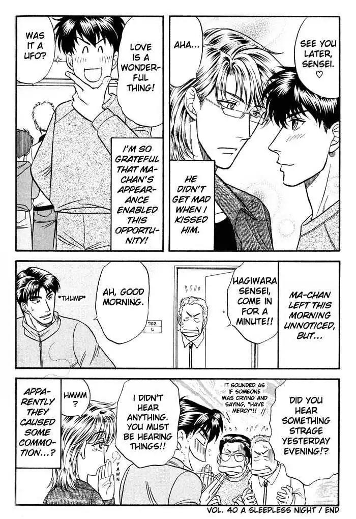 Kusatta Kyoushi no Houteishiki Chapter 40 page 27 - Chapter 40: A Sleepless Night