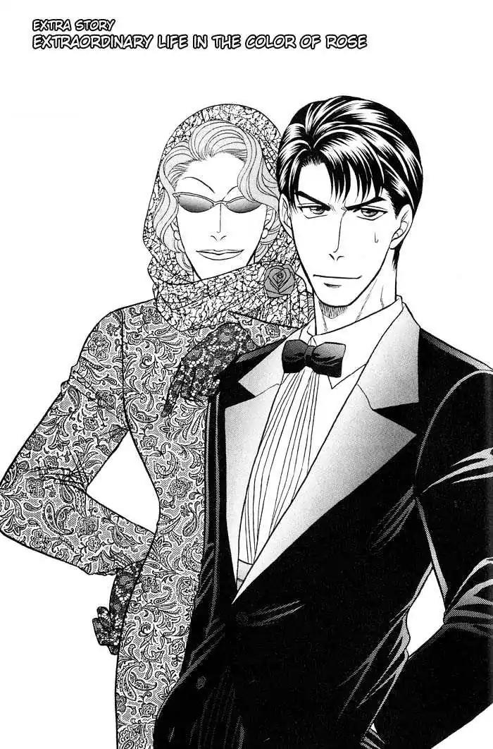 Kusatta Kyoushi no Houteishiki Chapter 42.5 page 1 - Chapter 42.5: [Extra] Extraordinary Life in the Color of Rose