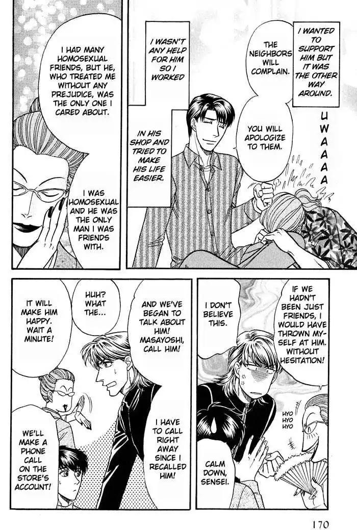 Kusatta Kyoushi no Houteishiki Chapter 42.5 page 16 - Chapter 42.5: [Extra] Extraordinary Life in the Color of Rose