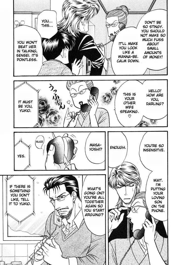 Kusatta Kyoushi no Houteishiki Chapter 42.5 page 17 - Chapter 42.5: [Extra] Extraordinary Life in the Color of Rose