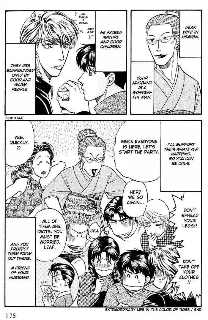 Kusatta Kyoushi no Houteishiki Chapter 42.5 page 21 - Chapter 42.5: [Extra] Extraordinary Life in the Color of Rose