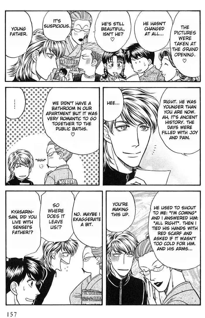 Kusatta Kyoushi no Houteishiki Chapter 42.5 page 3 - Chapter 42.5: [Extra] Extraordinary Life in the Color of Rose