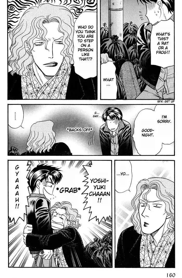 Kusatta Kyoushi no Houteishiki Chapter 42.5 page 6 - Chapter 42.5: [Extra] Extraordinary Life in the Color of Rose