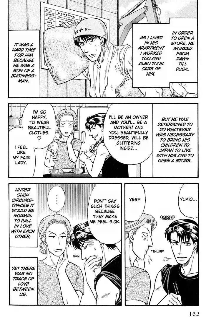 Kusatta Kyoushi no Houteishiki Chapter 42.5 page 8 - Chapter 42.5: [Extra] Extraordinary Life in the Color of Rose