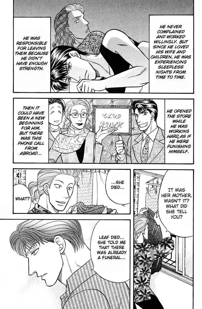 Kusatta Kyoushi no Houteishiki Chapter 42.5 page 9 - Chapter 42.5: [Extra] Extraordinary Life in the Color of Rose