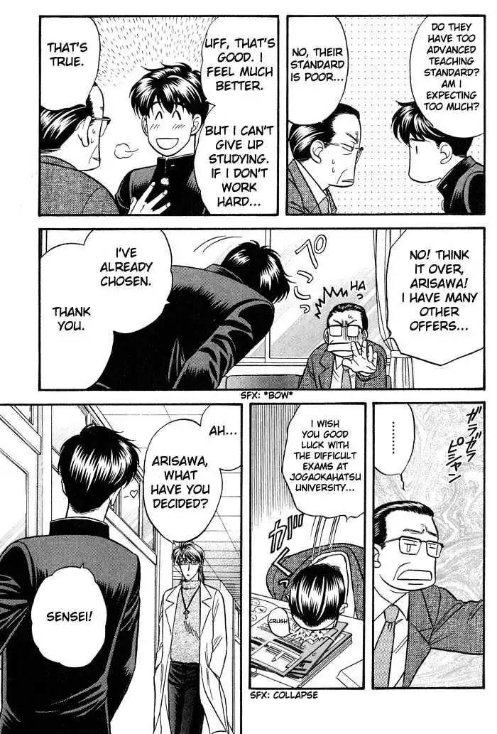 Kusatta Kyoushi no Houteishiki Chapter 42 page 11 - Chapter 42: Crossroads