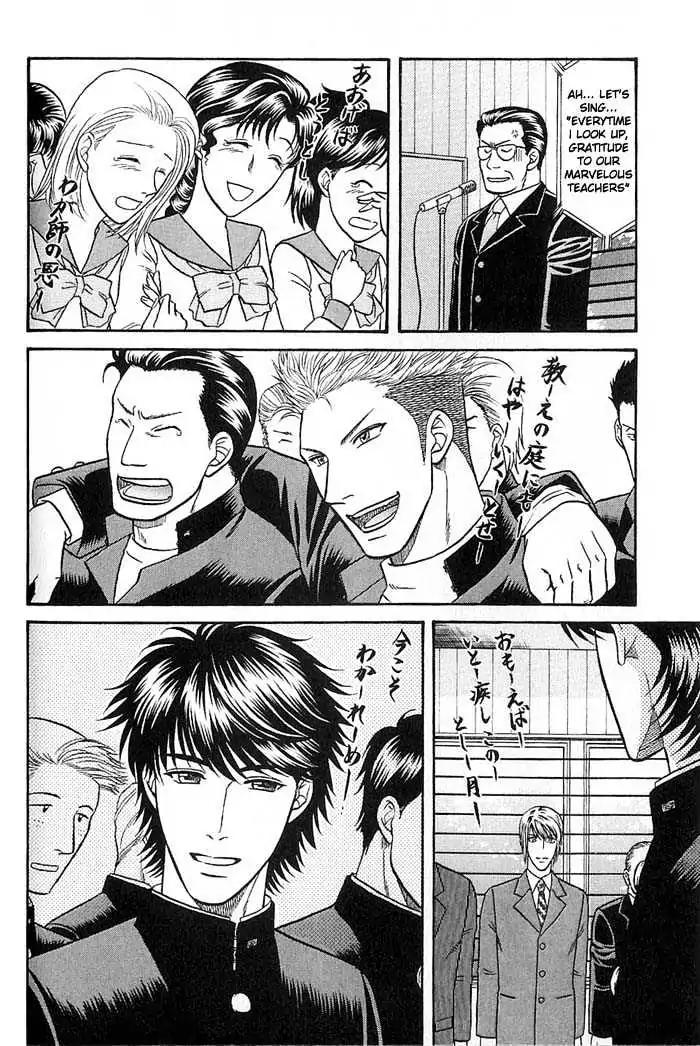 Kusatta Kyoushi no Houteishiki Chapter 45 page 24 - Chapter 45: Don't Say Goodbye