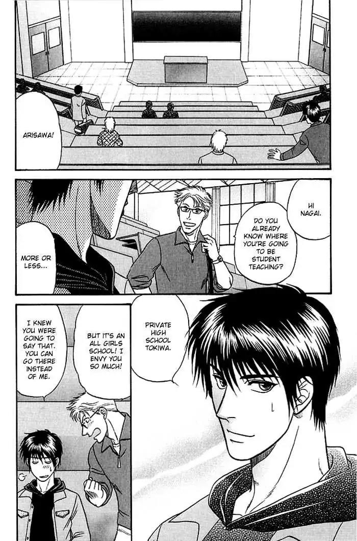 Kusatta Kyoushi no Houteishiki Chapter 46 page 2 - Chapter 46: I Love You