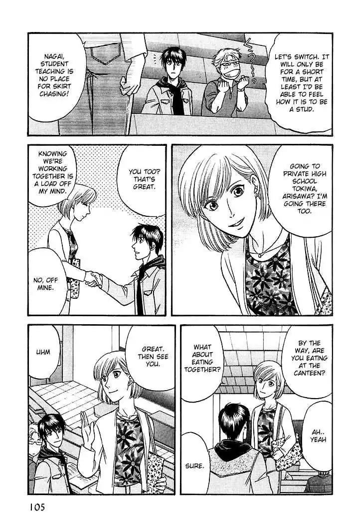 Kusatta Kyoushi no Houteishiki Chapter 46 page 3 - Chapter 46: I Love You