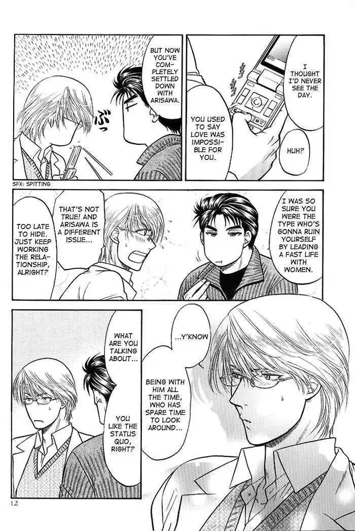 Kusatta Kyoushi no Houteishiki Chapter 47.2 page 12 - Chapter 47.2: DJ ~ Encore