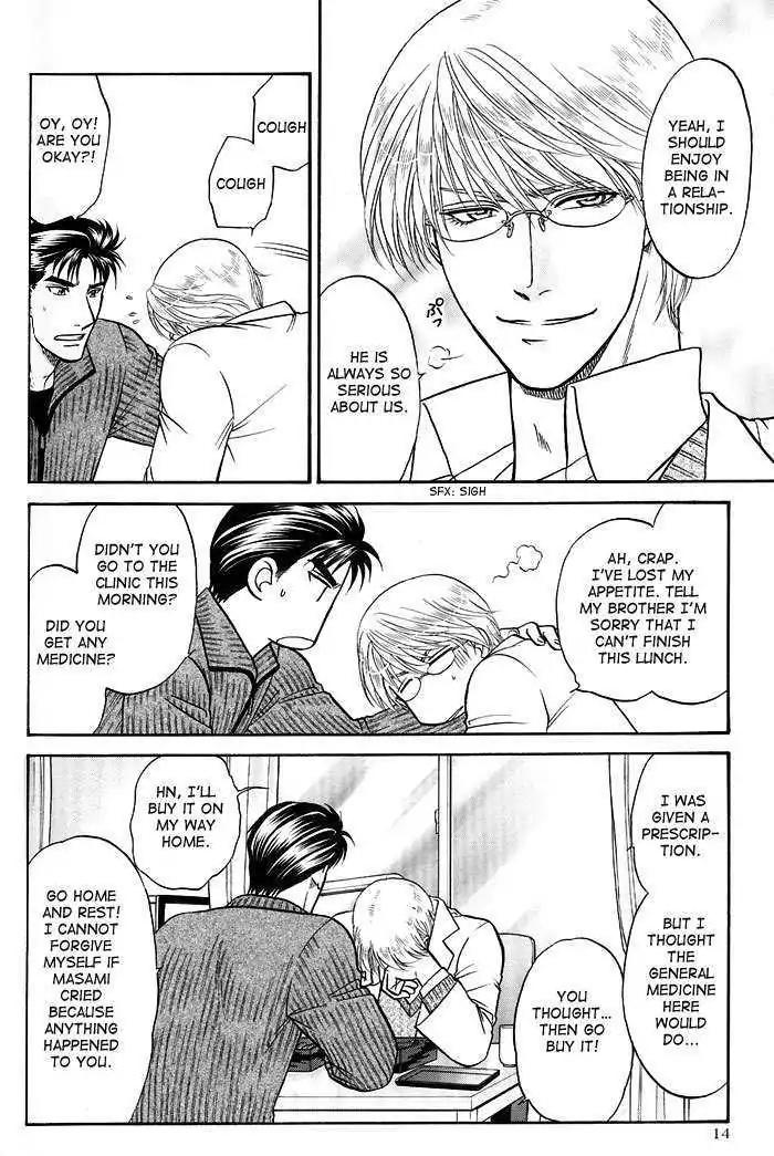Kusatta Kyoushi no Houteishiki Chapter 47.2 page 14 - Chapter 47.2: DJ ~ Encore