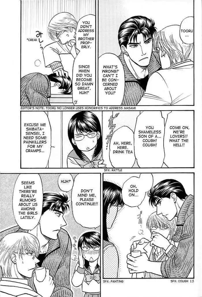 Kusatta Kyoushi no Houteishiki Chapter 47.2 page 15 - Chapter 47.2: DJ ~ Encore