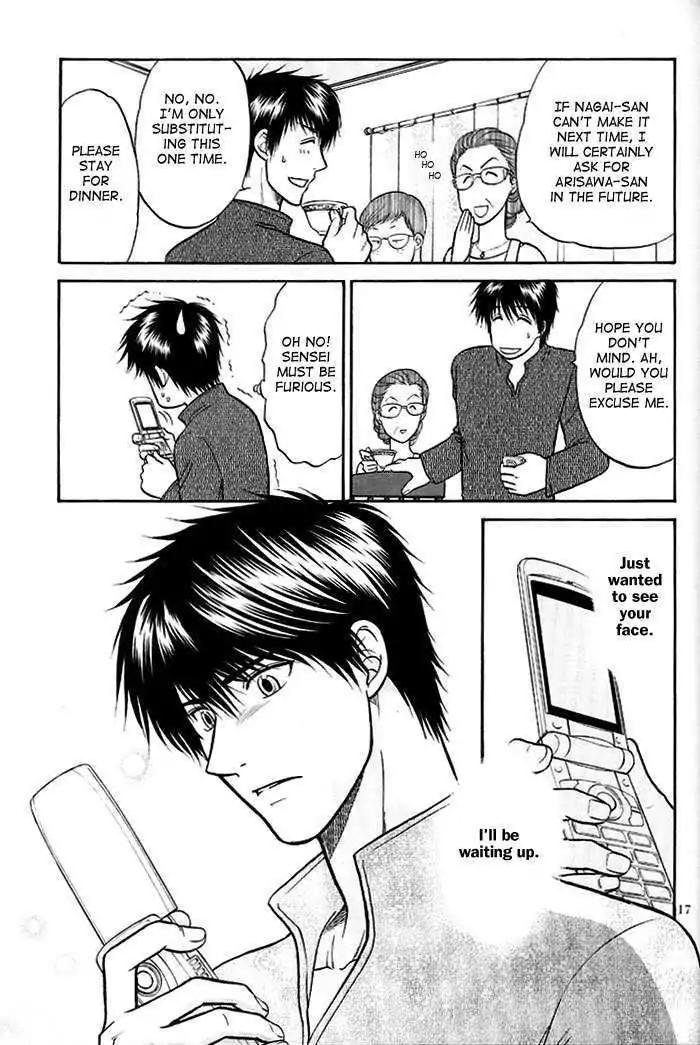 Kusatta Kyoushi no Houteishiki Chapter 47.2 page 17 - Chapter 47.2: DJ ~ Encore