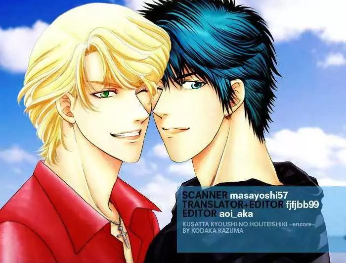 Kusatta Kyoushi no Houteishiki Chapter 47.2 page 2 - Chapter 47.2: DJ ~ Encore