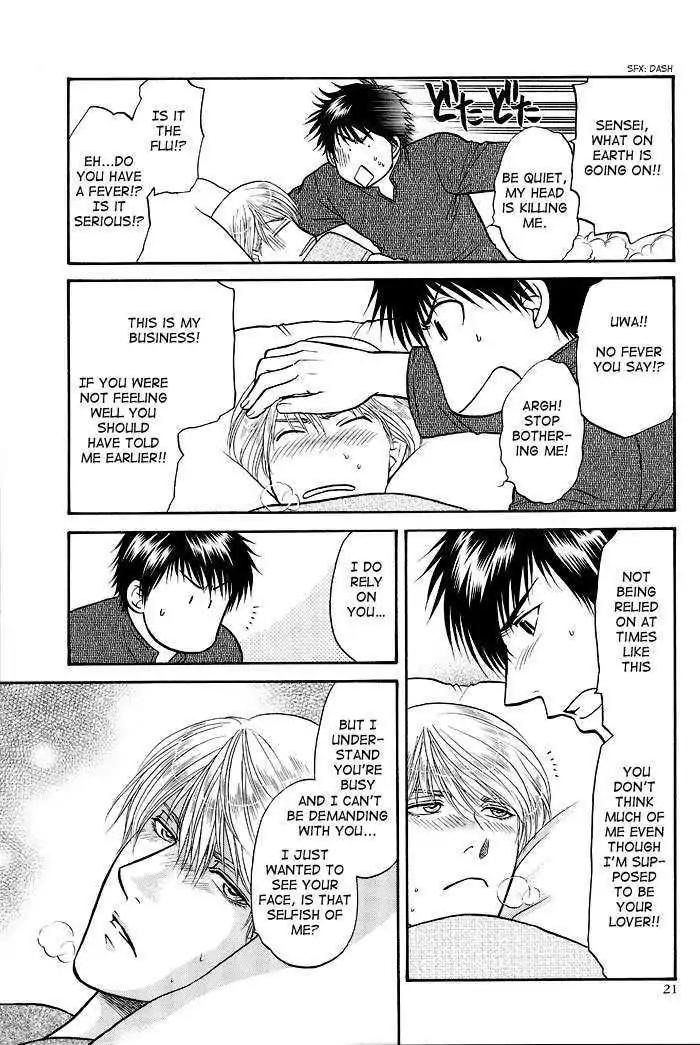 Kusatta Kyoushi no Houteishiki Chapter 47.2 page 21 - Chapter 47.2: DJ ~ Encore