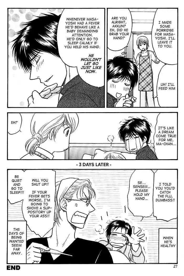 Kusatta Kyoushi no Houteishiki Chapter 47.2 page 27 - Chapter 47.2: DJ ~ Encore