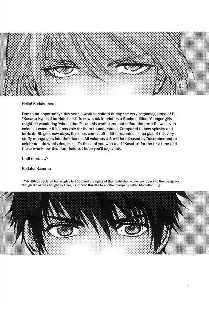 Kusatta Kyoushi no Houteishiki Chapter 47.2 page 4 - Chapter 47.2: DJ ~ Encore