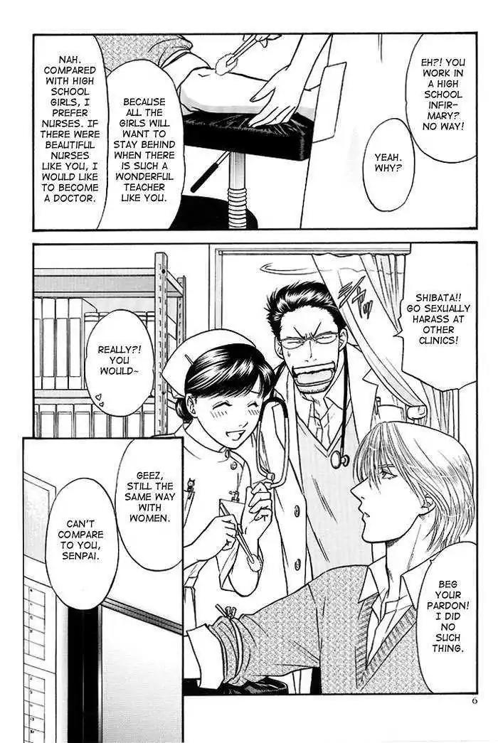 Kusatta Kyoushi no Houteishiki Chapter 47.2 page 6 - Chapter 47.2: DJ ~ Encore