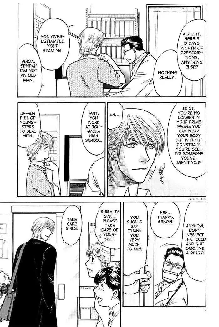 Kusatta Kyoushi no Houteishiki Chapter 47.2 page 7 - Chapter 47.2: DJ ~ Encore