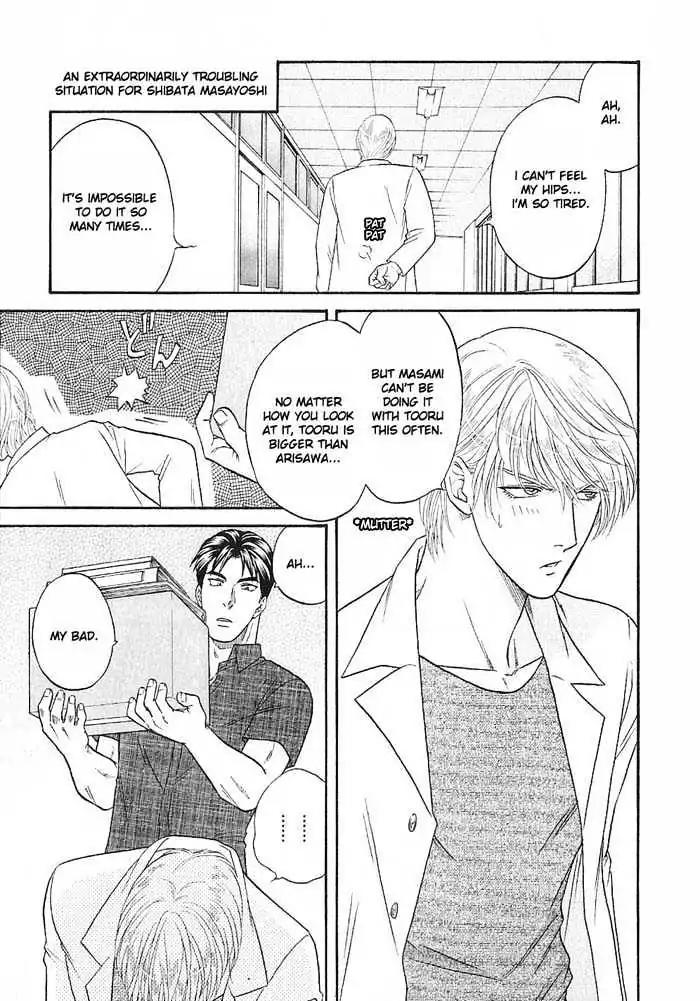 Kusatta Kyoushi no Houteishiki Chapter 47.5 page 1 - Chapter 47.5: [Extra] An Extraordinarily Troubling Situation for Shibata Massayoshi